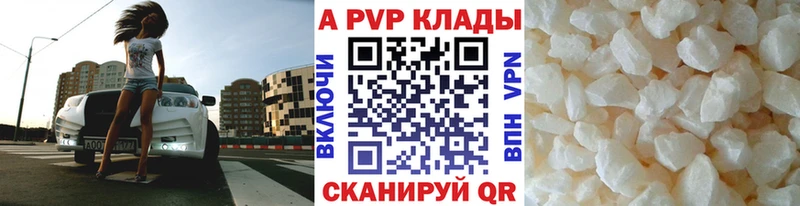 APVP Crystall купить наркотики сайты Барнаул